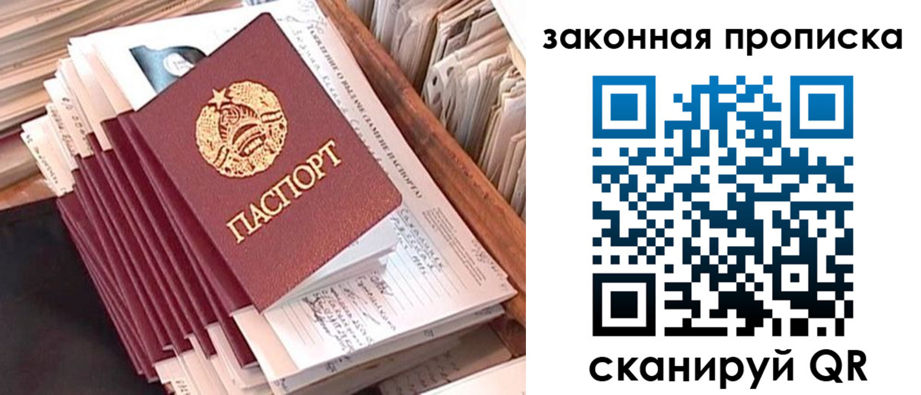 временная регистрация госуслуги в Тобольске