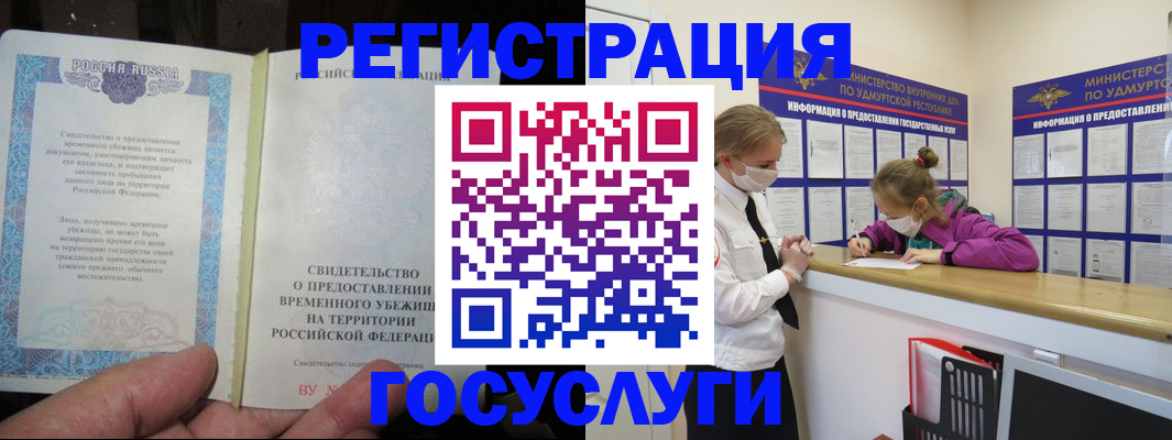 прописка для военкомата в Тобольске