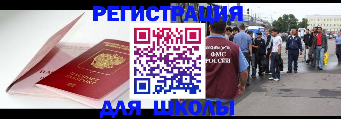 временная регистрация в квартире в Тобольске