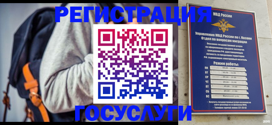 где прописаться в Тобольске