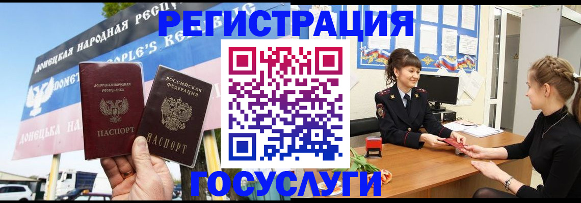 временная регистрация для школы в Тобольске