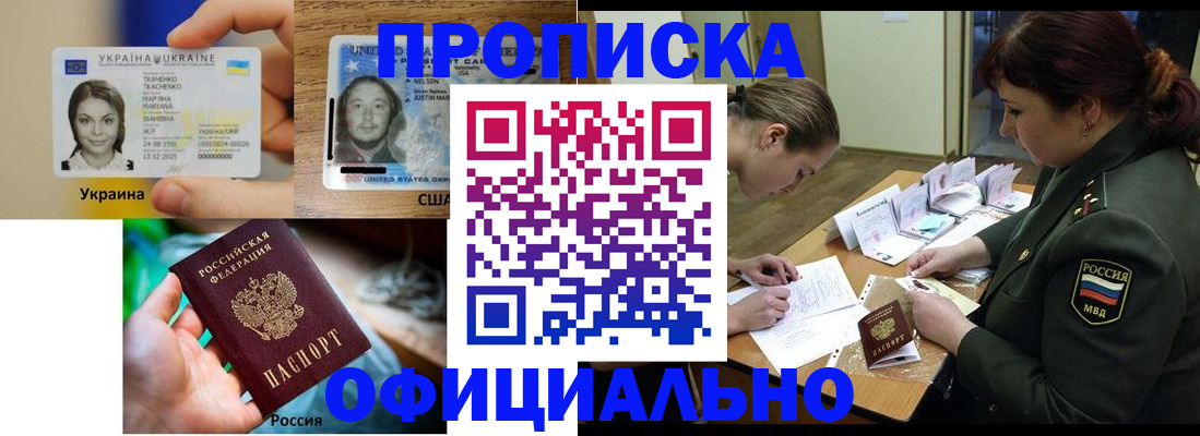 временная регистрация поиск в Тобольске